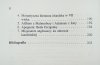 Jacques Fontaine Chrześcijańska literatura łacińska